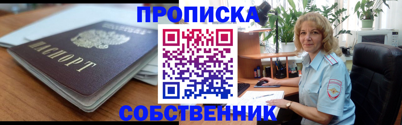 временная регистрация надежно в Новой Ляле