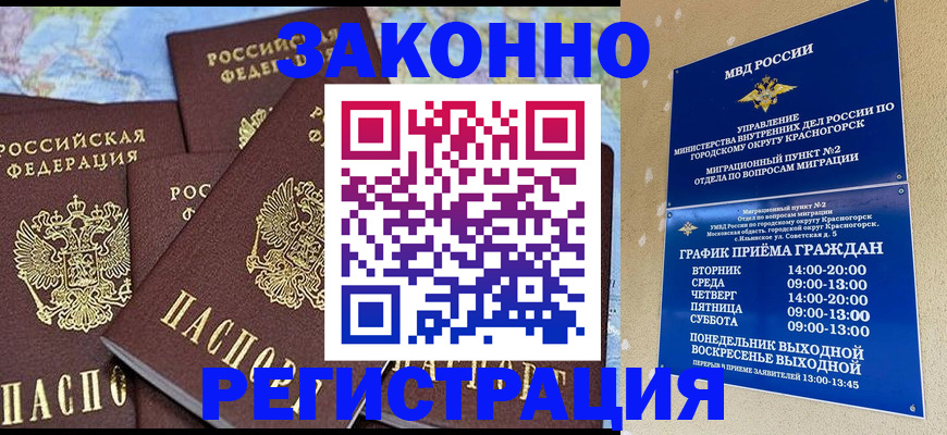 временная регистрация надежно в Новой Ляле
