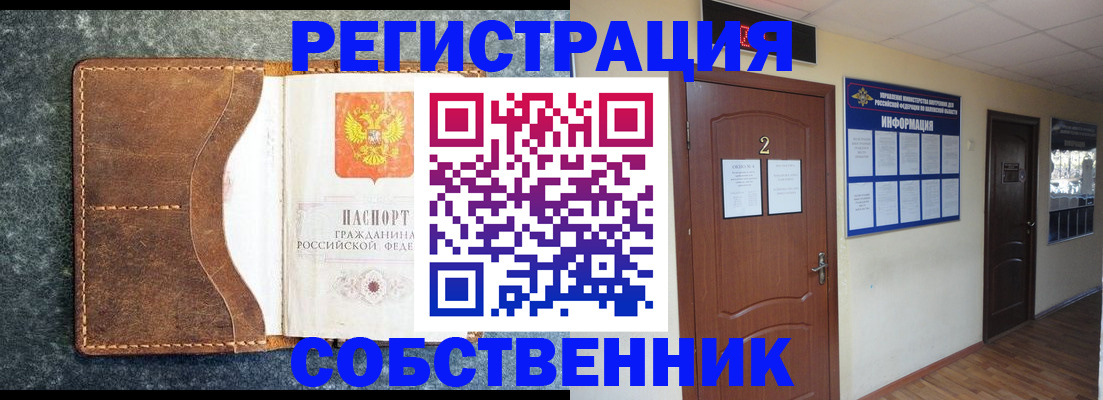 прописка законно в Новой Ляле